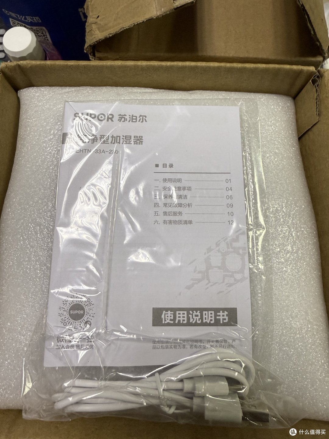 打开外箱