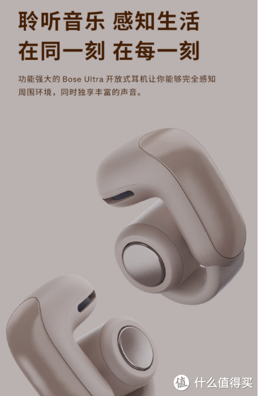 Bose OpenEarbuds Ultra耳机：音乐新体验？