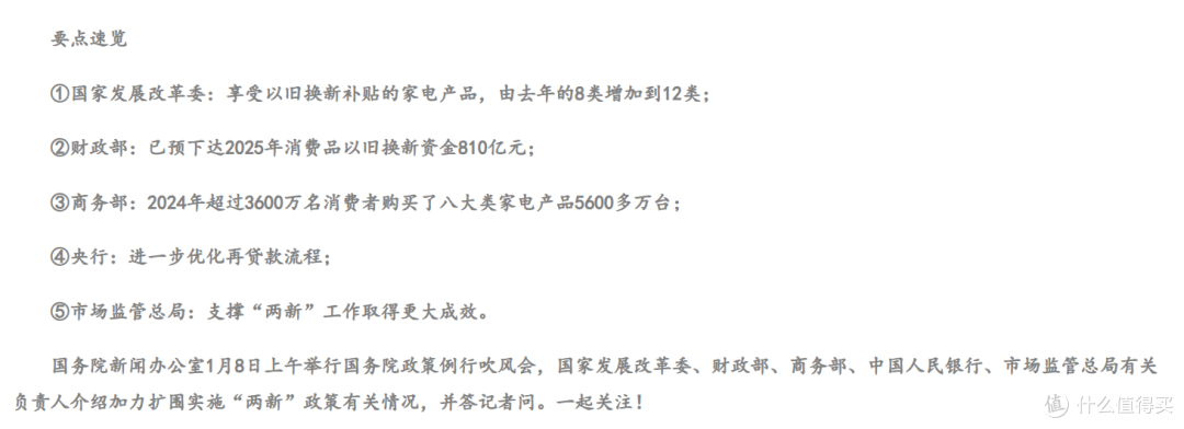 国补手机怎么买?一文解析相关政策!含手机购买推荐