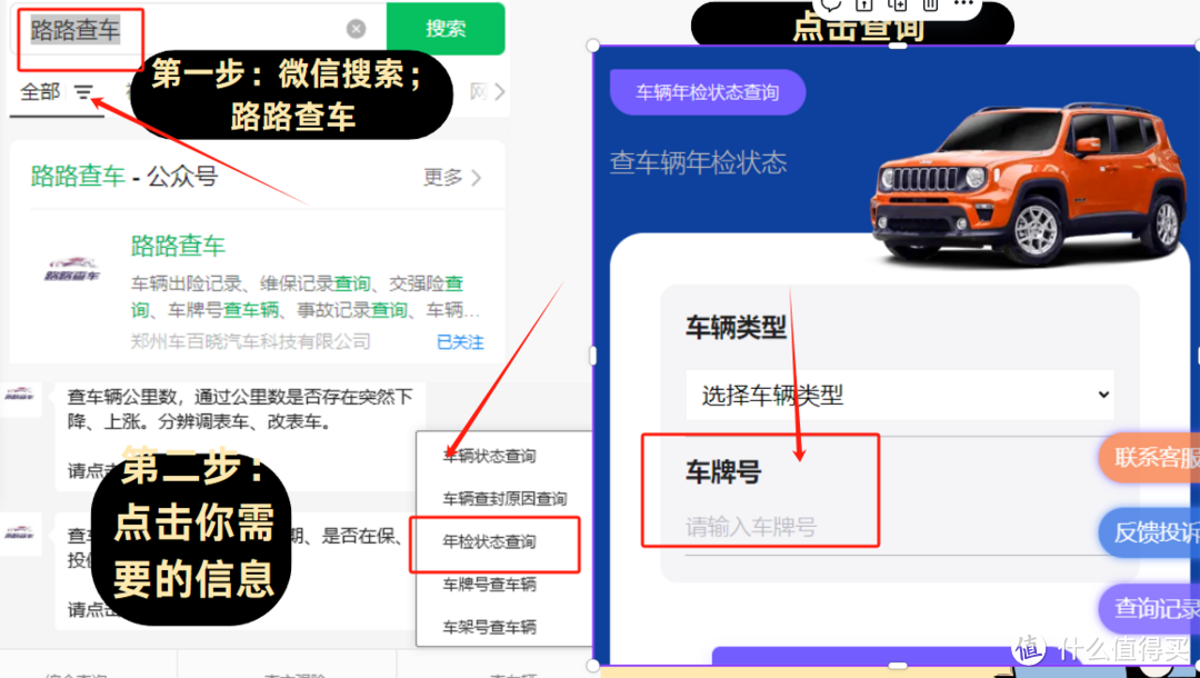 买车之前先“查询年检状态有必要吗？为什么？