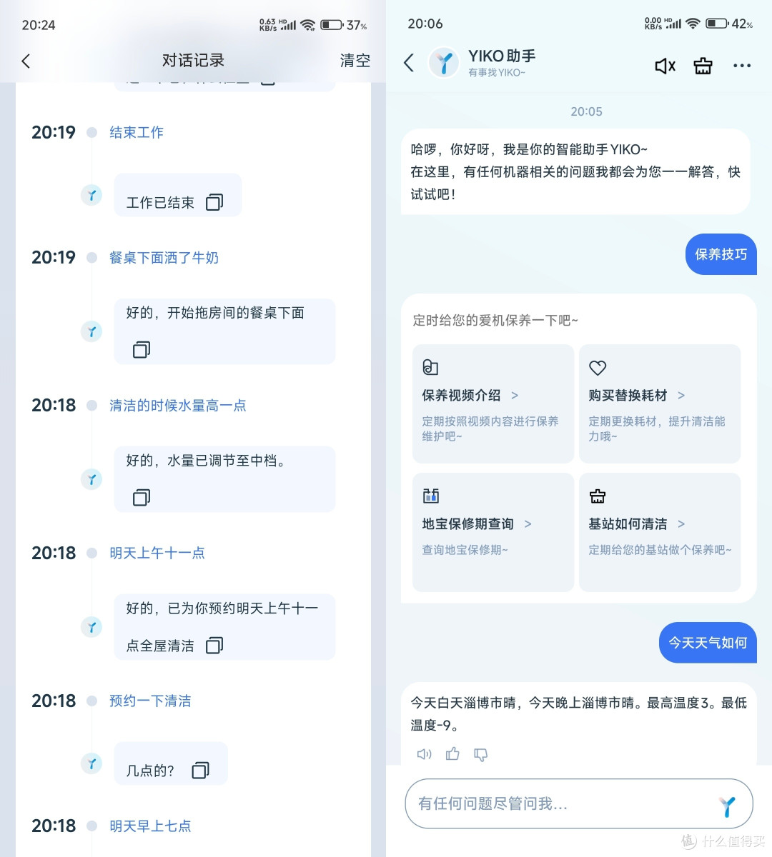 恒压活水洗地！科沃斯 T80把滚筒式洗地机器人的价格打下来了！