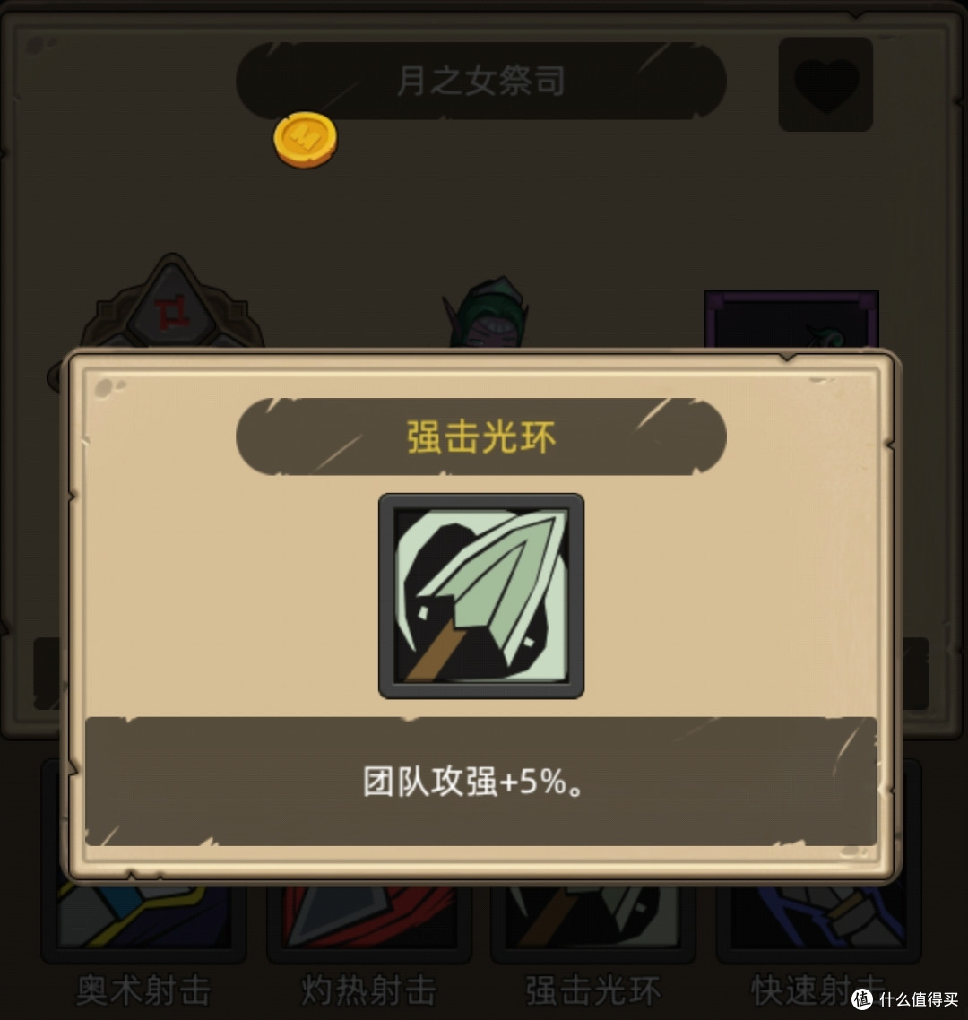《异世界勇者》350版本开荒&毕业攻略——武僧酒仙（挂机流）