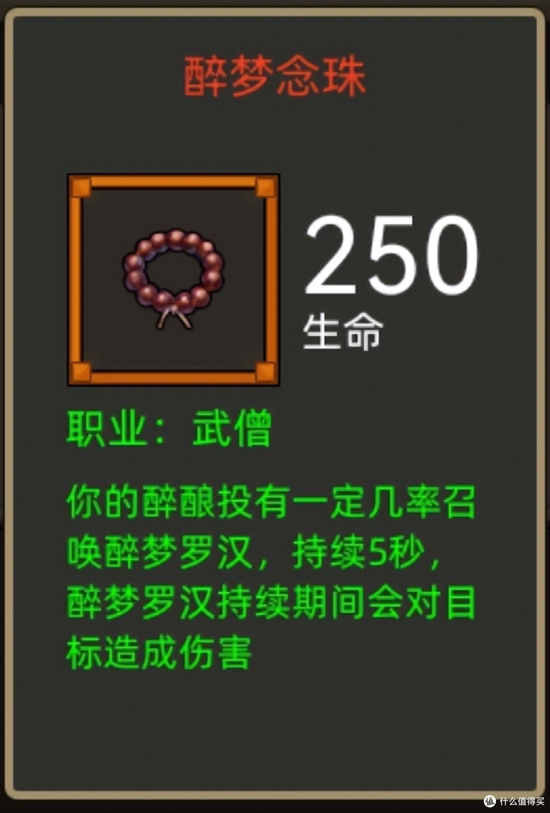 《异世界勇者》350版本开荒&毕业攻略——武僧酒仙（挂机流）