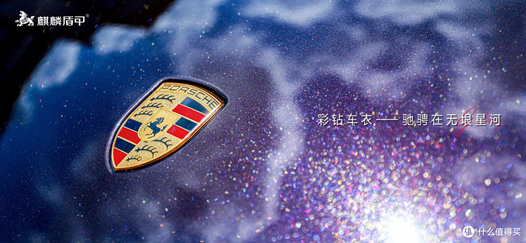 麒麟盾甲彩钻车衣：为爱车披上梦幻战甲
