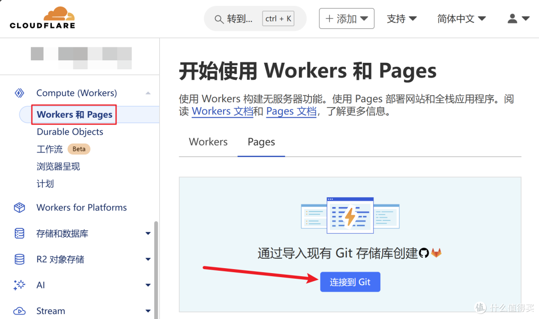 Cloudflare Pages免费部署Hexo博客