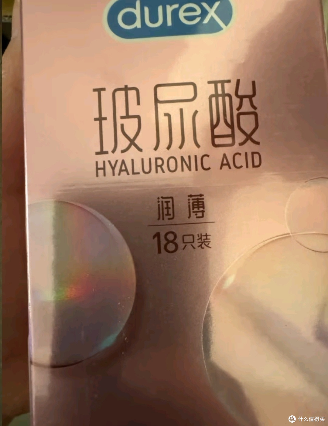 解锁亲密新境界:杜蕾斯超薄玻尿酸小水库安全套深度评测