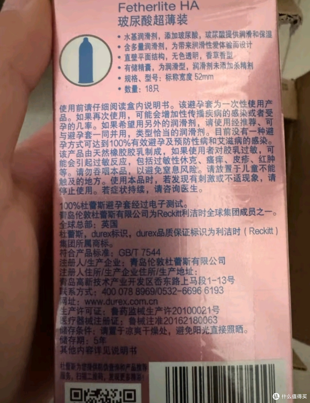 解锁亲密新境界:杜蕾斯超薄玻尿酸小水库安全套深度评测