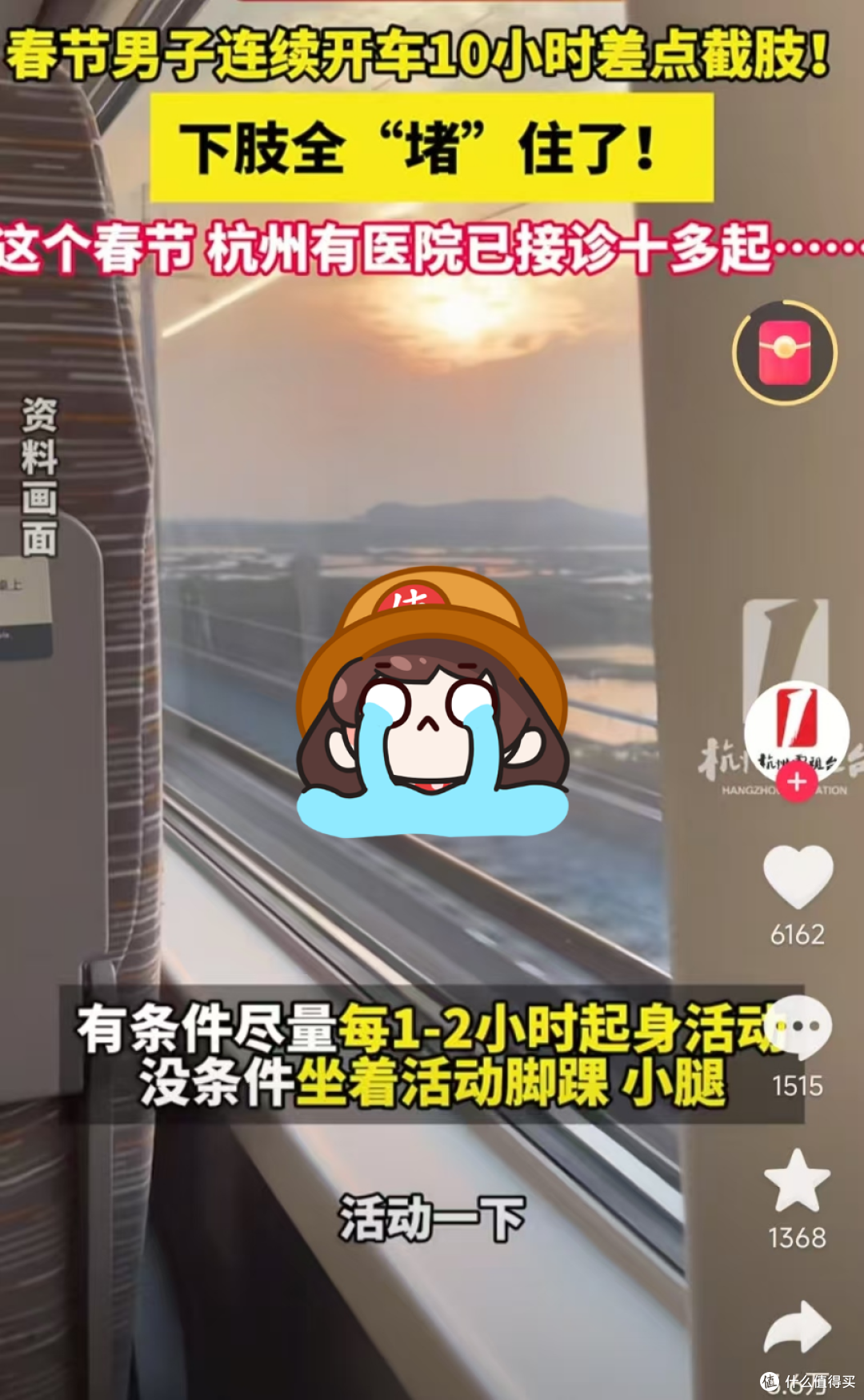 图片截于抖音