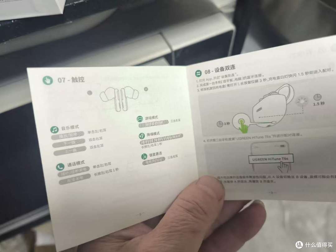 绿联HiTune T6s开箱测评:真无线界的“宝藏小咖”