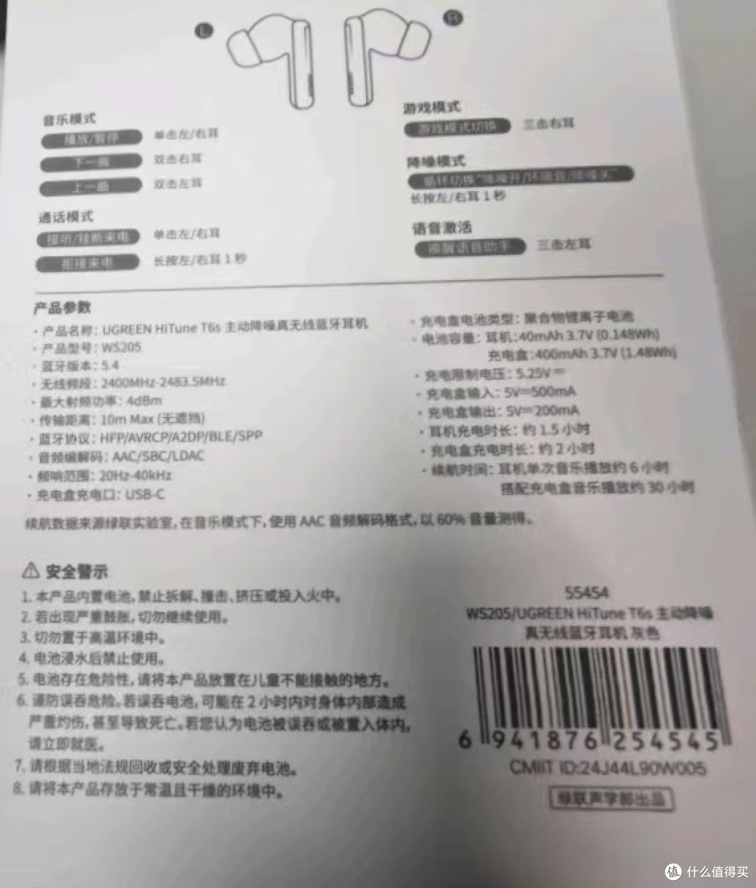 绿联HiTune T6s开箱测评:真无线界的“宝藏小咖”