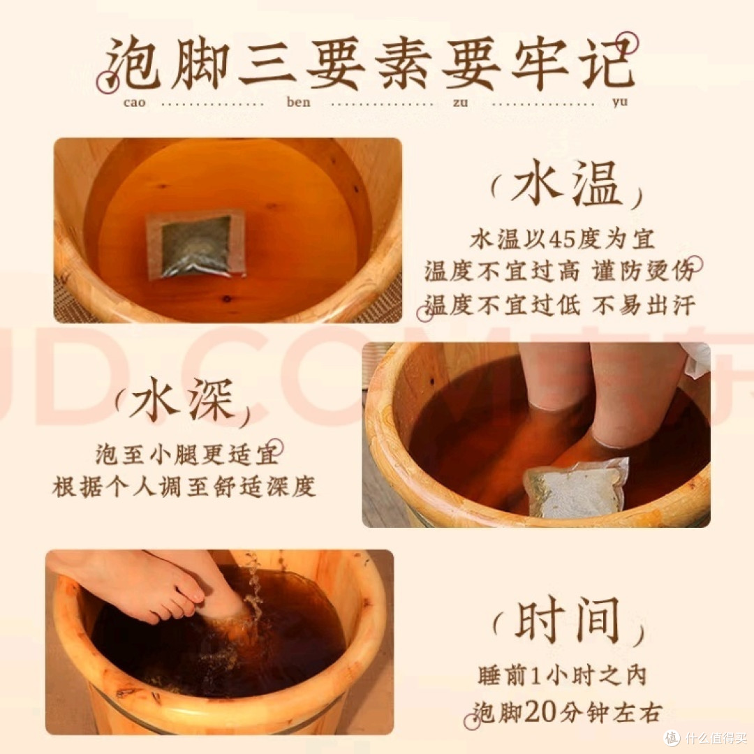 泡脚