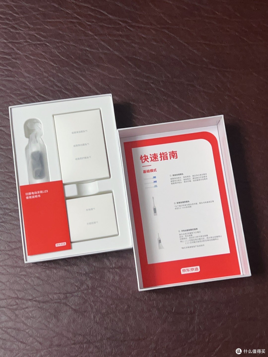 2025送给长辈的春节礼物——京东京造JZ9智能电动牙刷