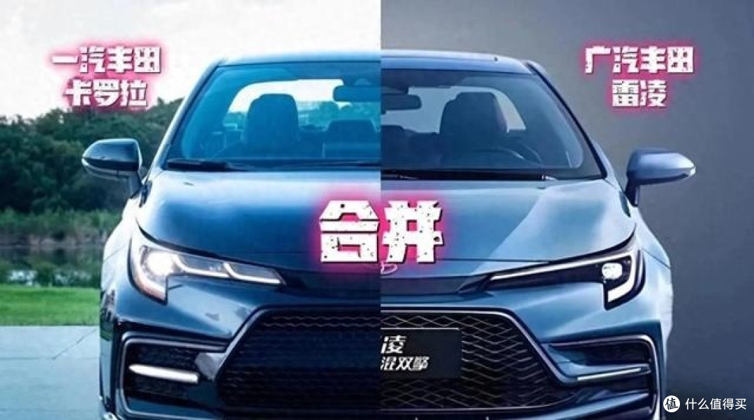 南北丰田合并？丰田一招妙棋？