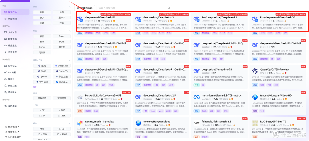 太爽啦!彻底告别DeepSeek服务器繁忙,免费领取2000万Tokens