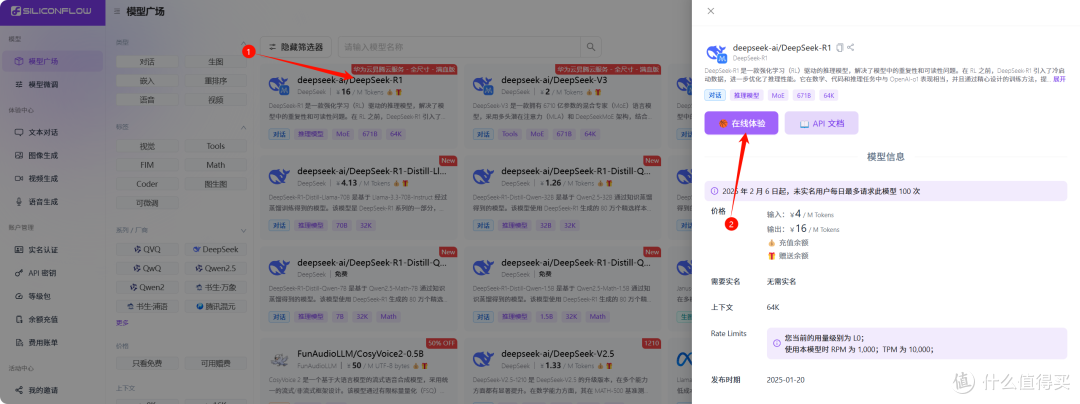 太爽啦!彻底告别DeepSeek服务器繁忙,免费领取2000万Tokens