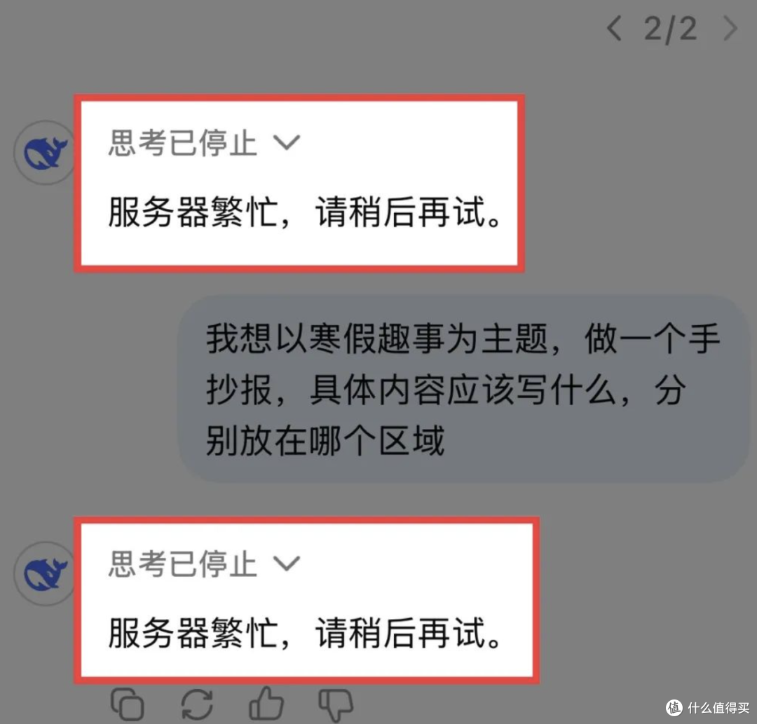 太爽啦!彻底告别DeepSeek服务器繁忙,免费领取2000万Tokens