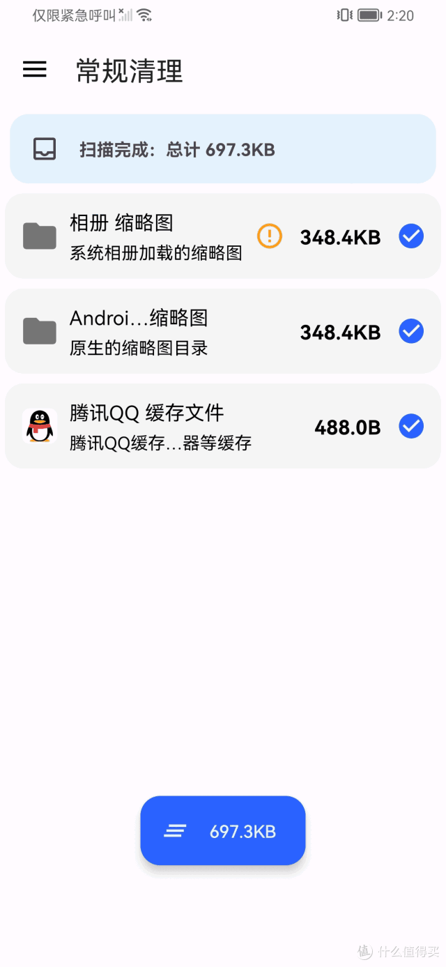 这款手机app助手超好用,爱了爱了