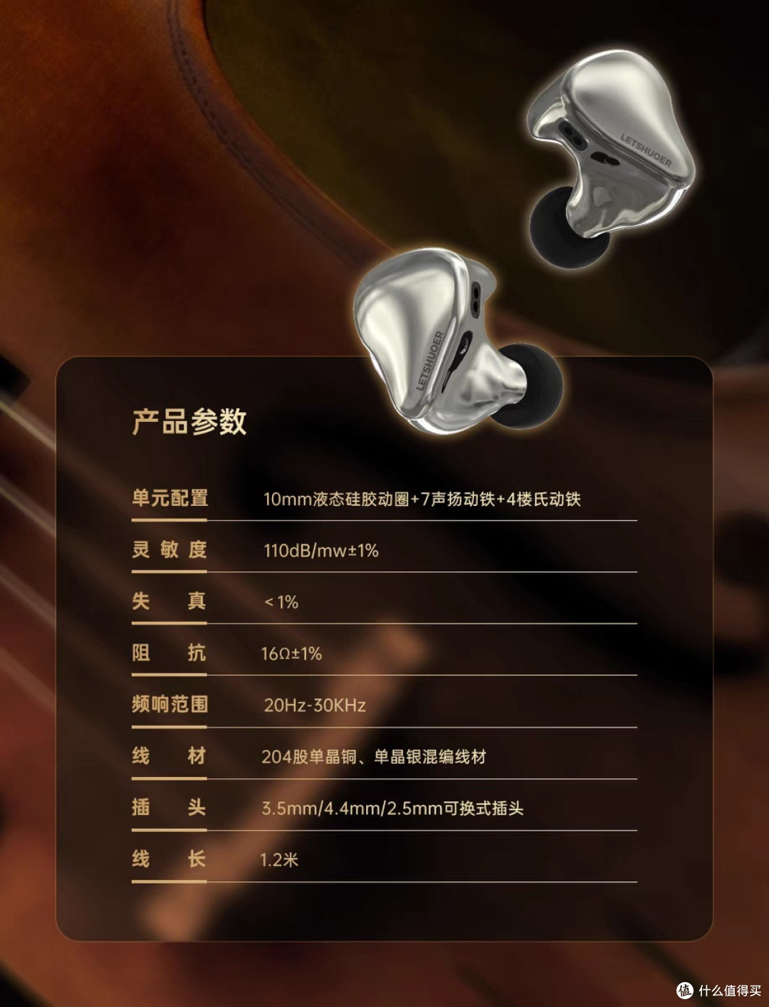 低阻高敏