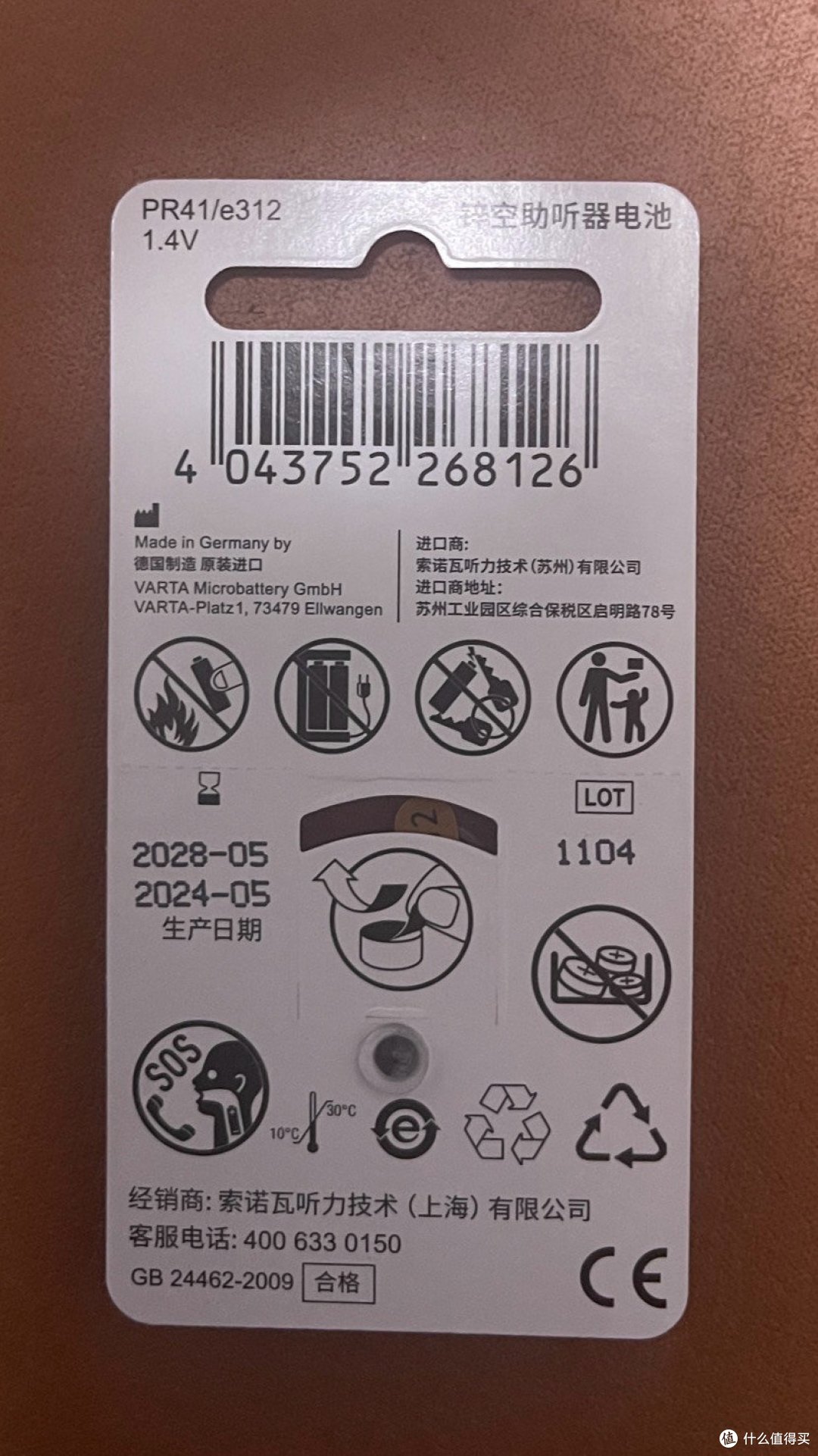 历时三个月,全网唯一助听器电池横向评测:续航与价格的深度剖析