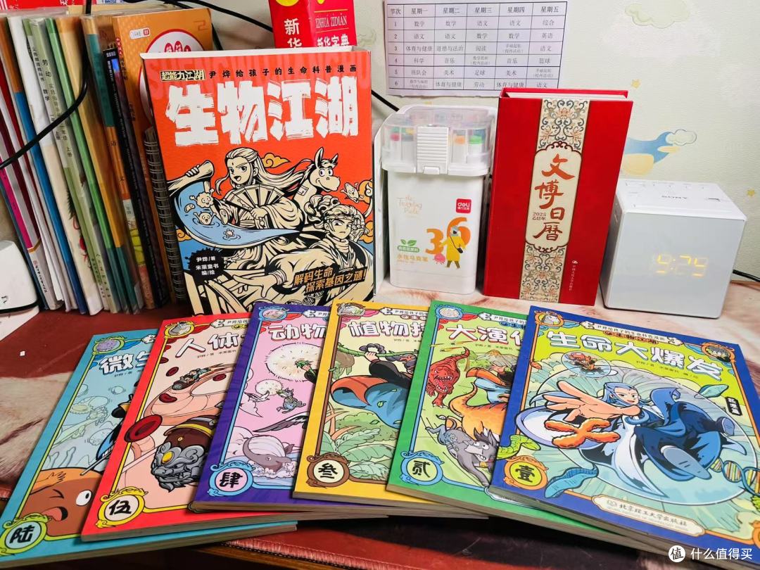 发现一套小学生都爱看的《生物江湖》,开学前给孩子读一会吧!
