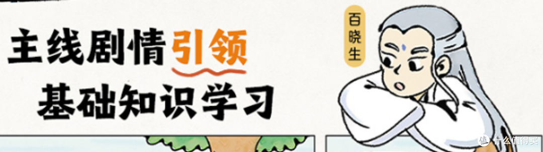发现一套小学生都爱看的《生物江湖》,开学前给孩子读一会吧!