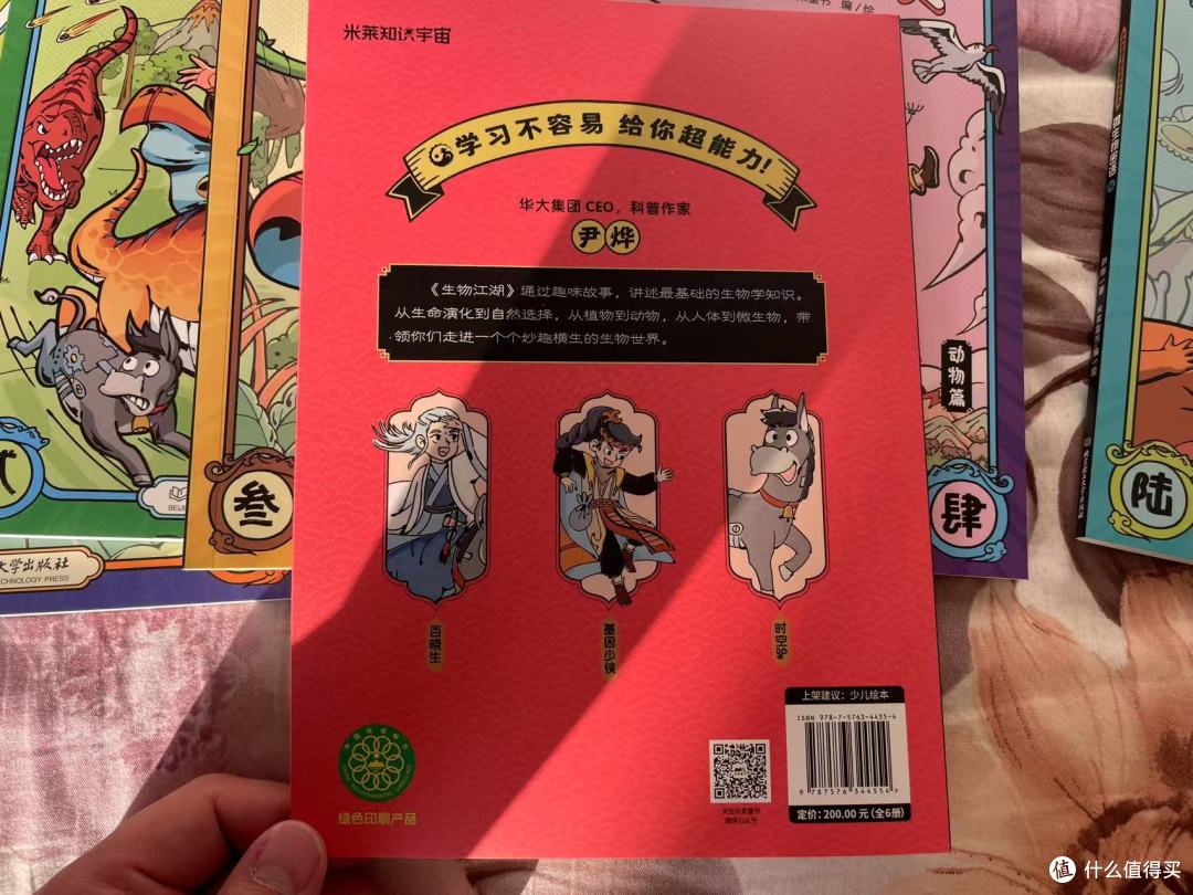 发现一套小学生都爱看的《生物江湖》,开学前给孩子读一会吧!