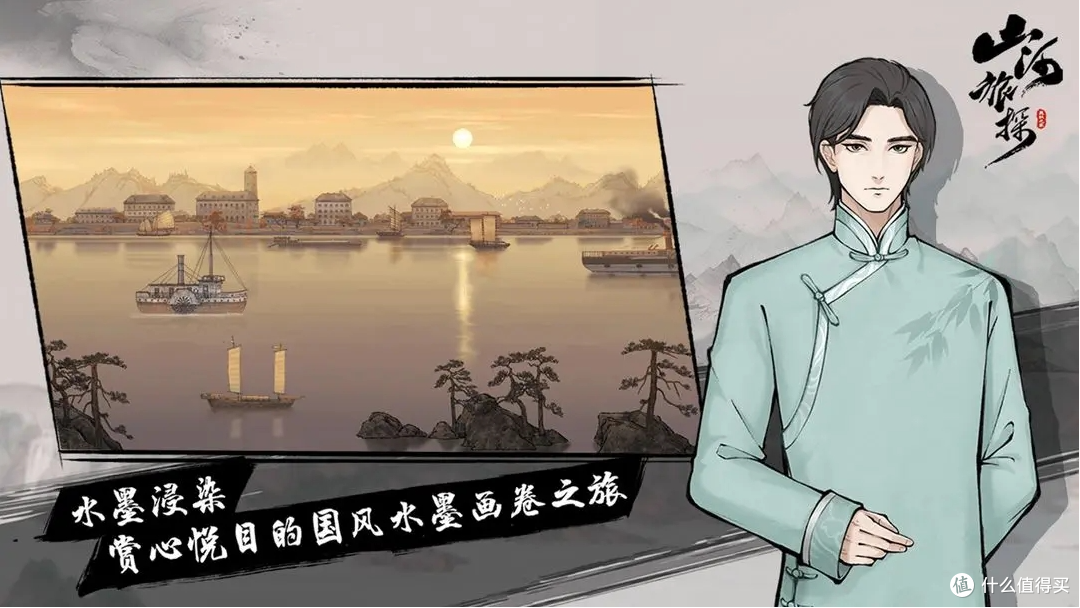 直降-30%新史低来袭,国产推理神作《山河旅探》值得入手