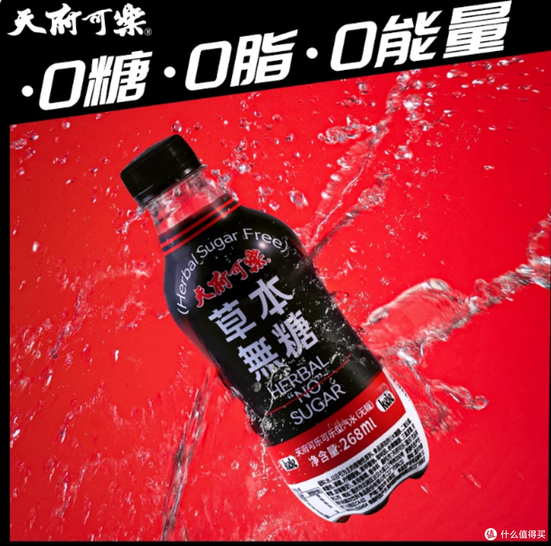 一口回到旧时光,天府可乐的草本魅力