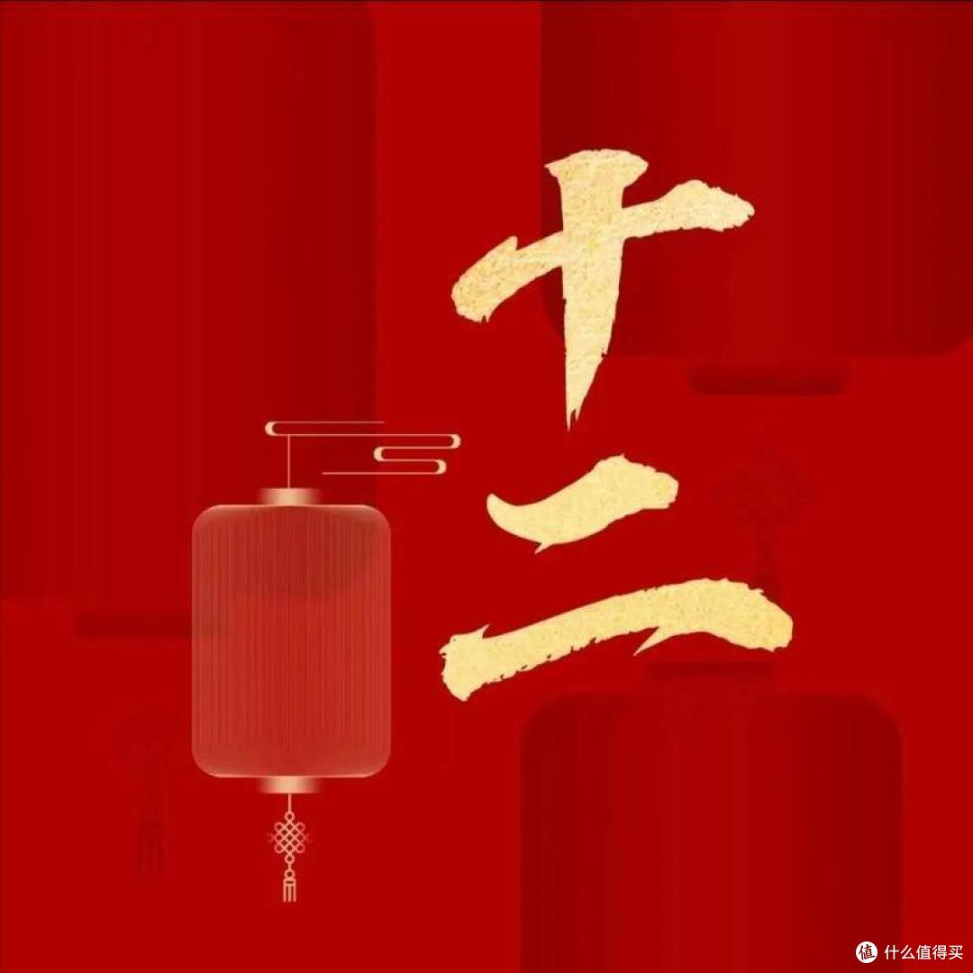正月十二啥节?知道的人不多,牢记:3大习俗,3大禁忌,祈福纳吉
