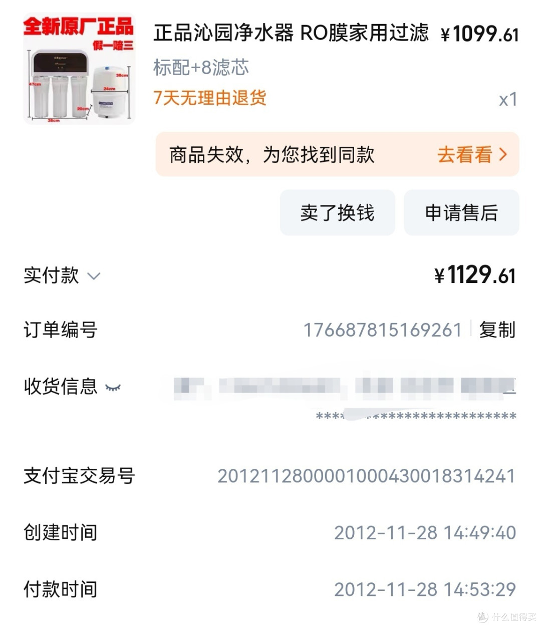 用了十几年的反渗透净水器里面到底什么样