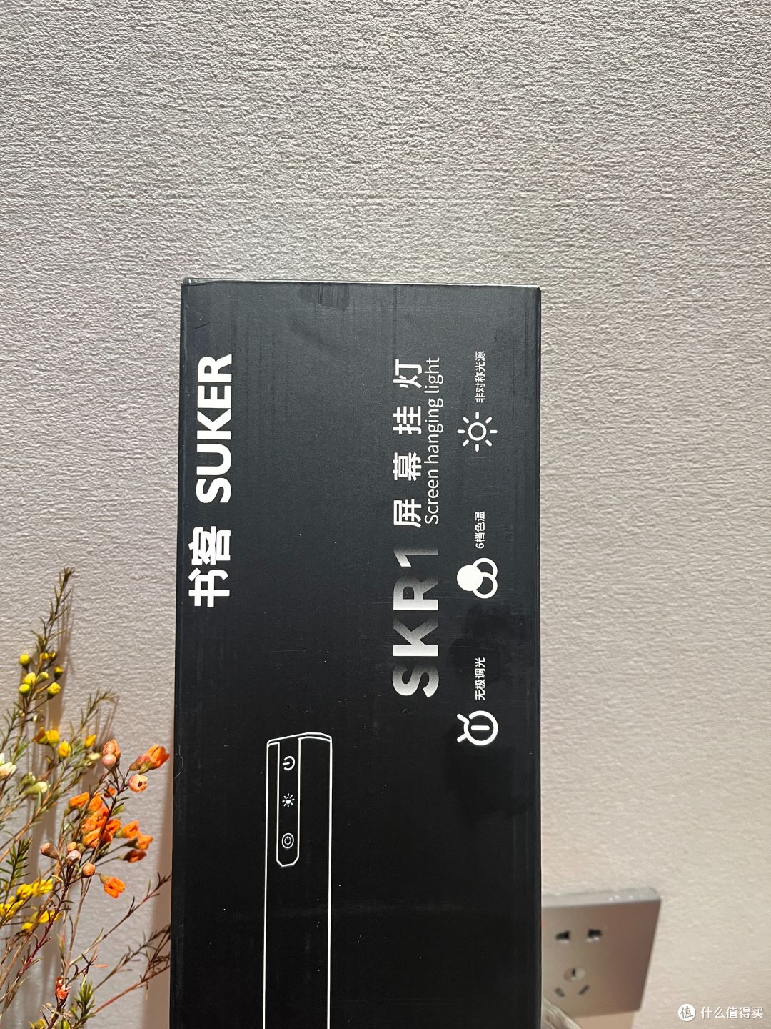 书客SKR1屏幕挂灯,熬夜党的“光明使者”
