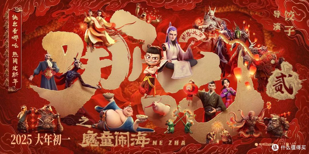 大年初一上映