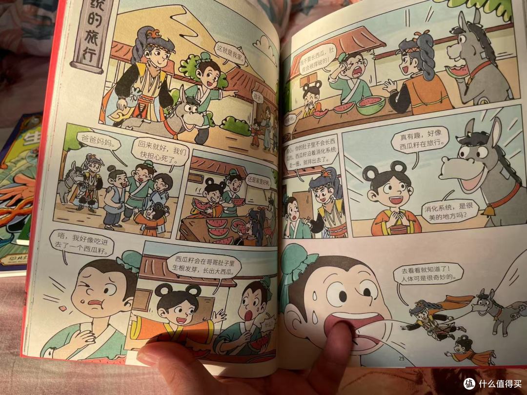 发现一套小学生都爱看的《生物江湖》,开学前给孩子读一会吧!