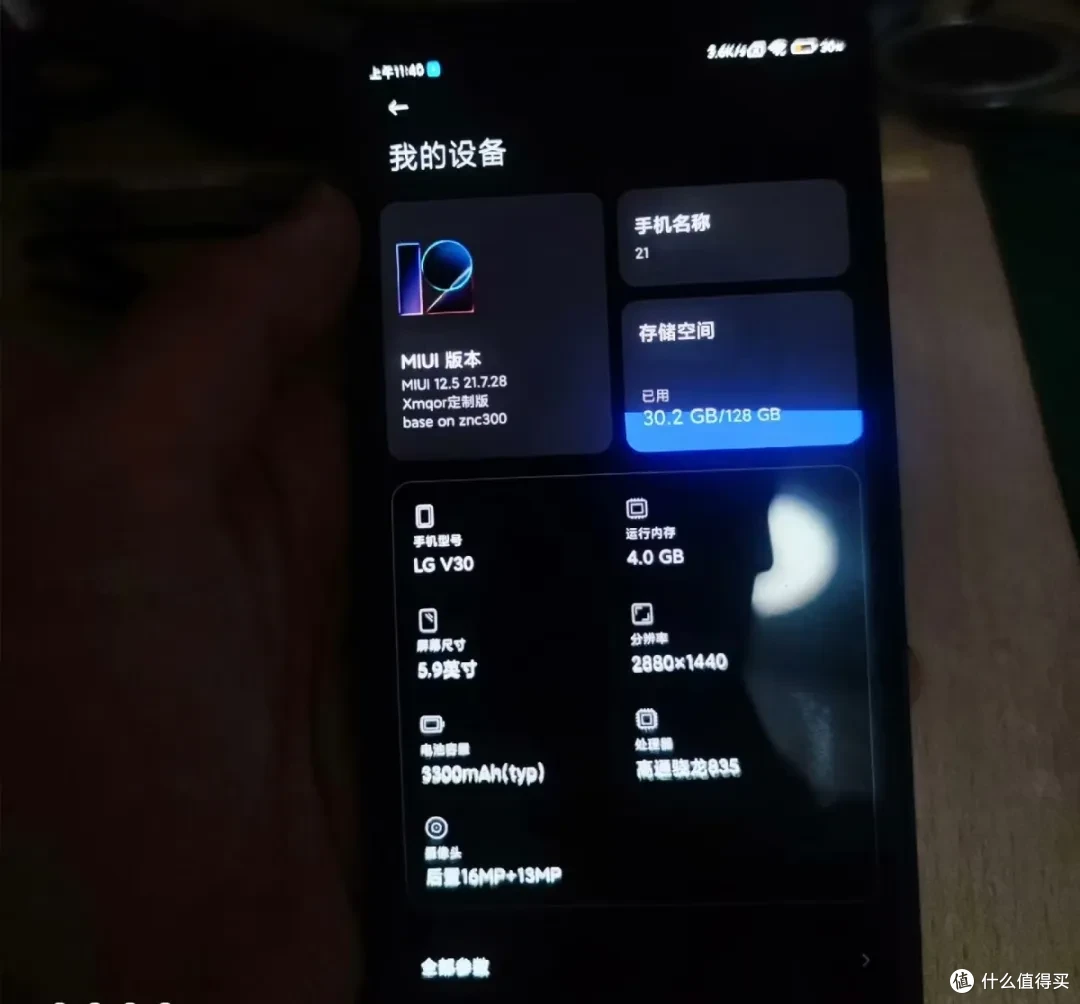 121元的“洋垃圾”手机,骁龙835+2K高分屏,能刷MIUI12