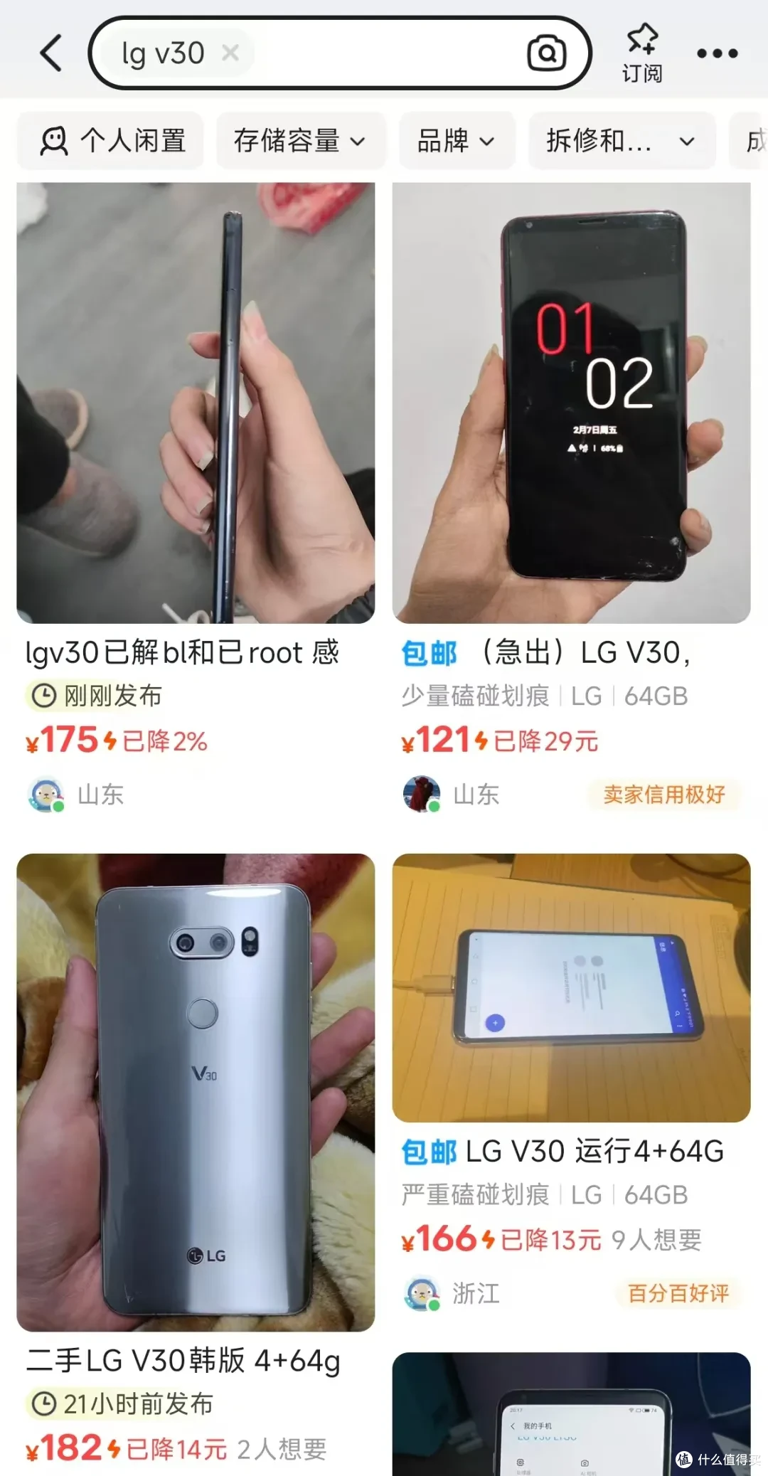 121元的“洋垃圾”手机,骁龙835+2K高分屏,能刷MIUI12