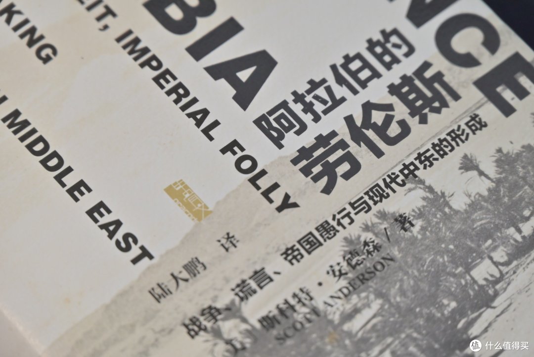 📖震撼到失眠!这本书让我重新认识中东历史