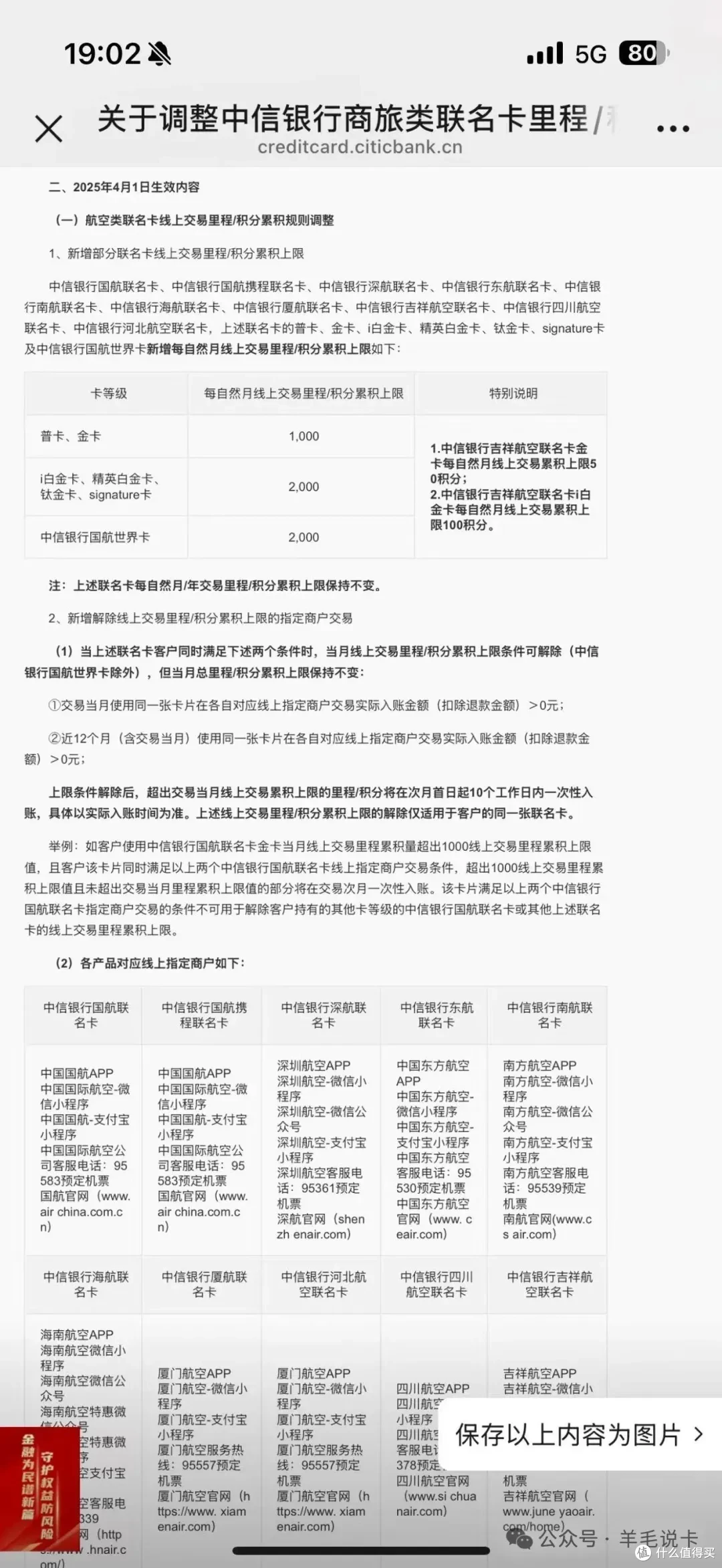 2025年中信信用卡玩法总结，权益温暖，回归自用_信用卡_什么值得买