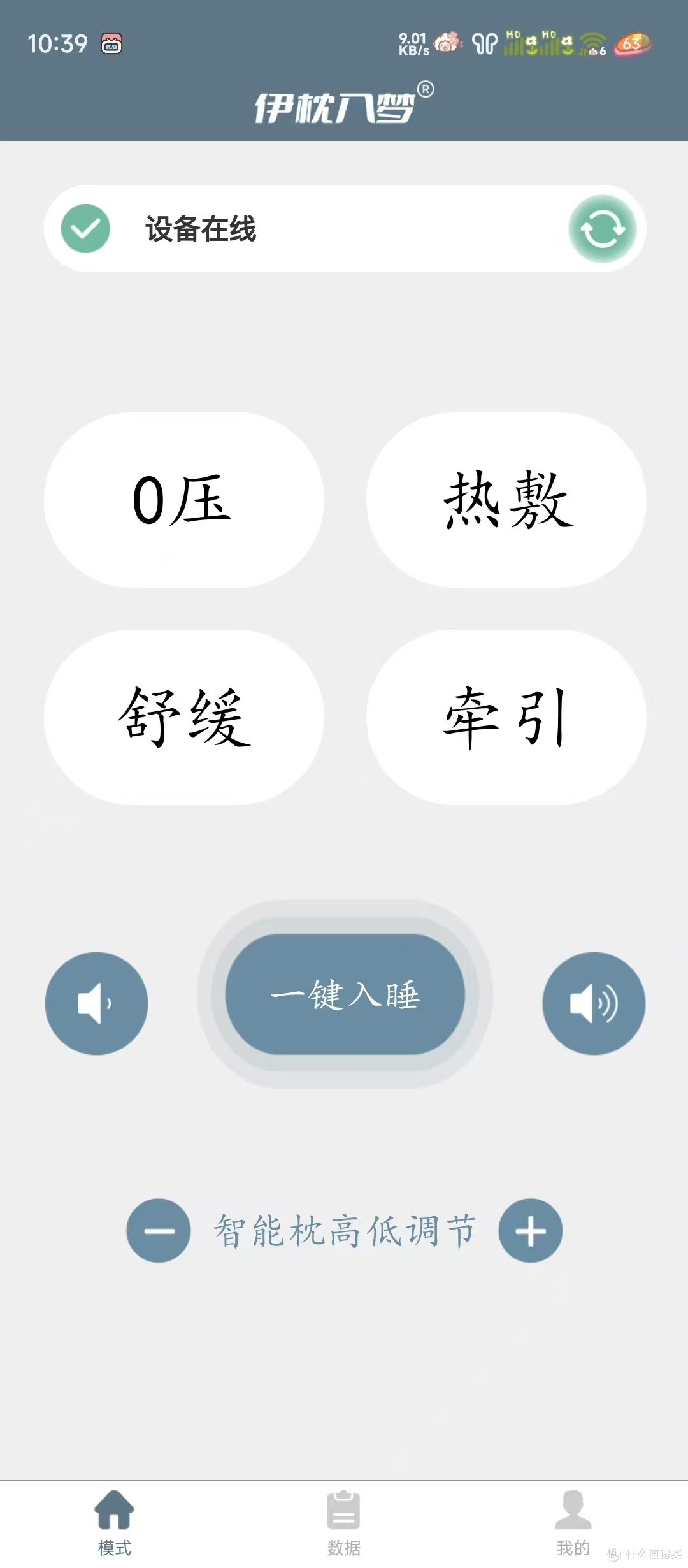 远程操控