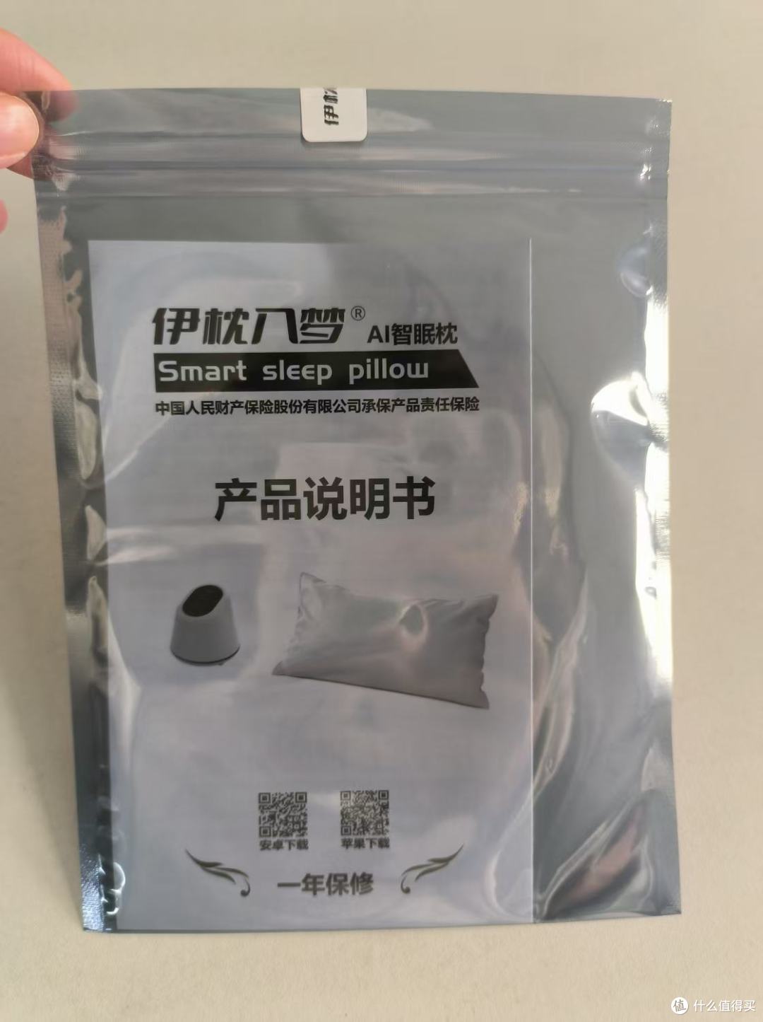 说明书也有二维码，非常贴心~