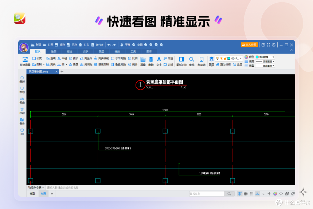 电脑干货:推荐四款CAD看图软件