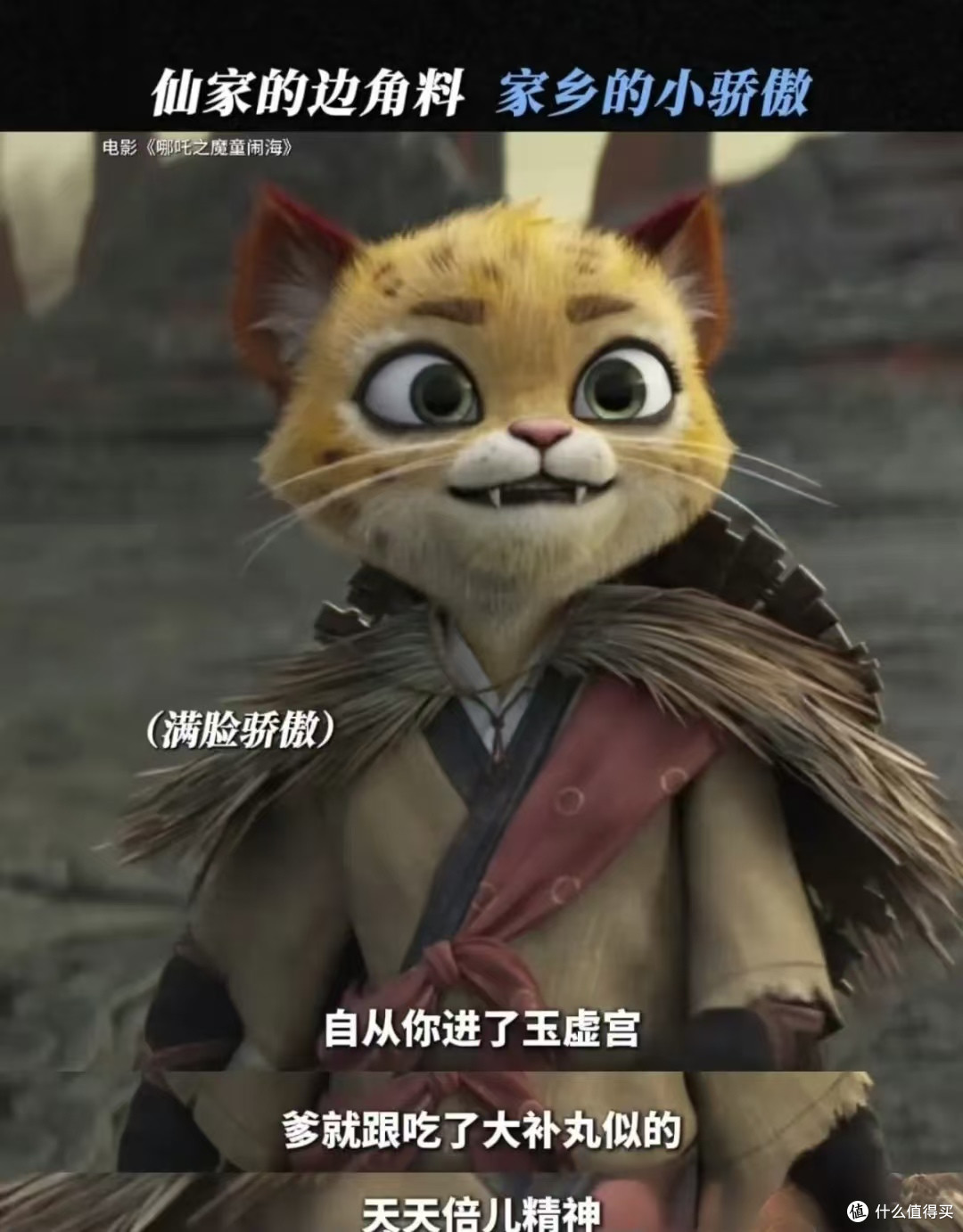 《哪吒2》爆火,多少人是冲着“仙界的小镇做题家”申公豹去的?
