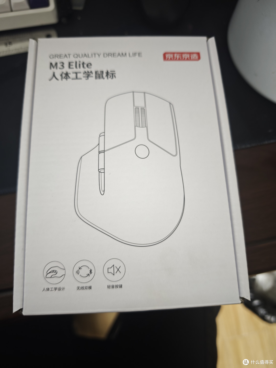 百元内办公鼠标评测——京东京造M3 Elite人体工学鼠标