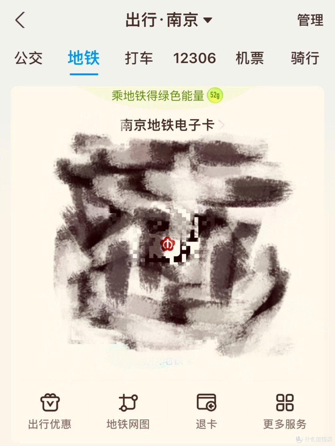 微吐槽一下南京的交通