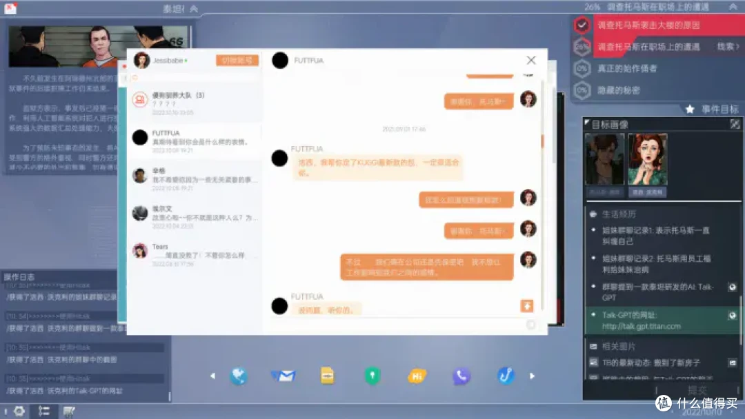 除了美女上司艾什莉,我们还可以在全网公敌2中玩到什么?