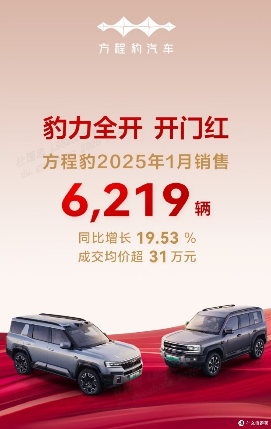 比亚迪一月销量再夺冠，全球布局展现强劲增长势头