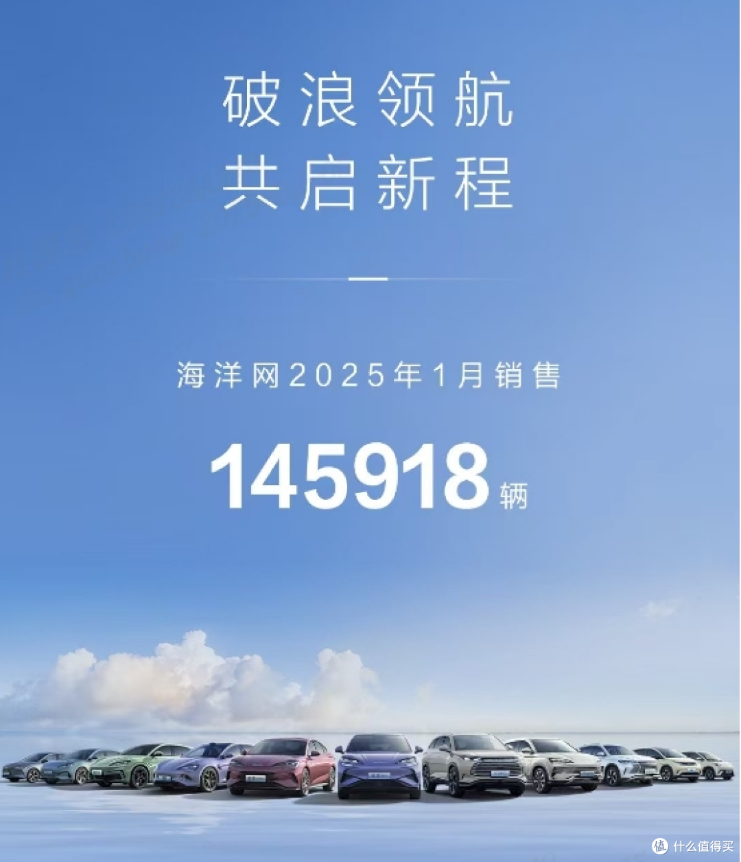 比亚迪一月销量再夺冠，全球布局展现强劲增长势头