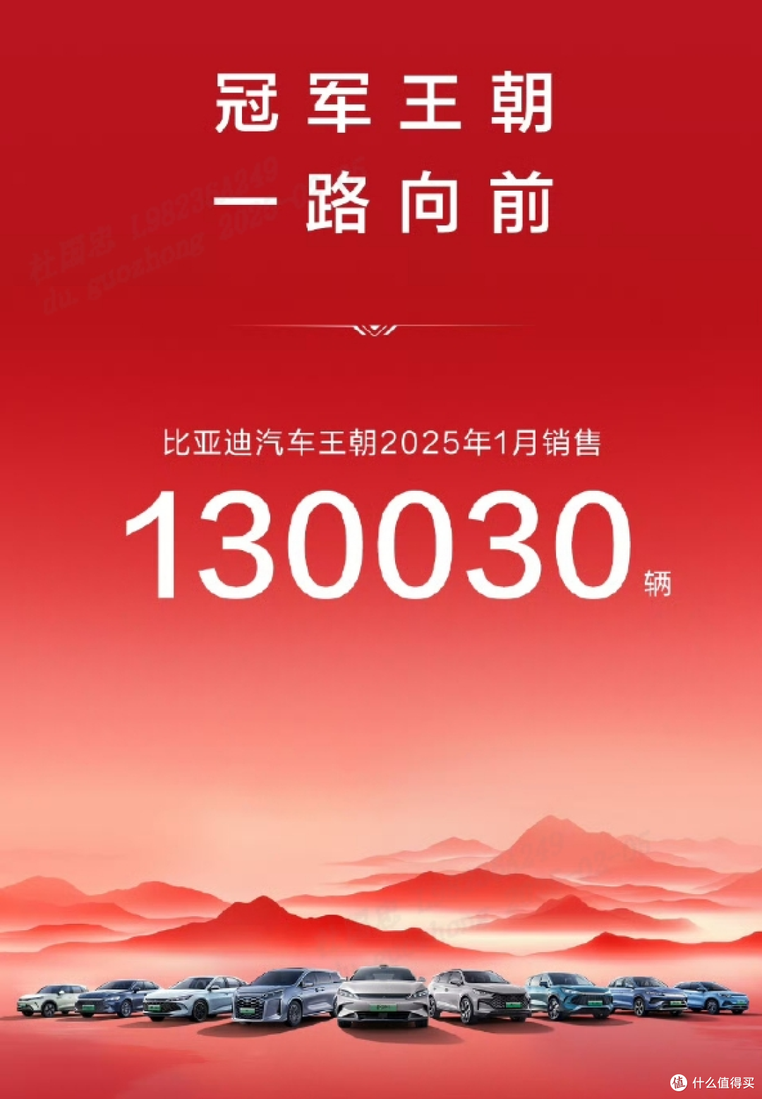 比亚迪一月销量再夺冠，全球布局展现强劲增长势头