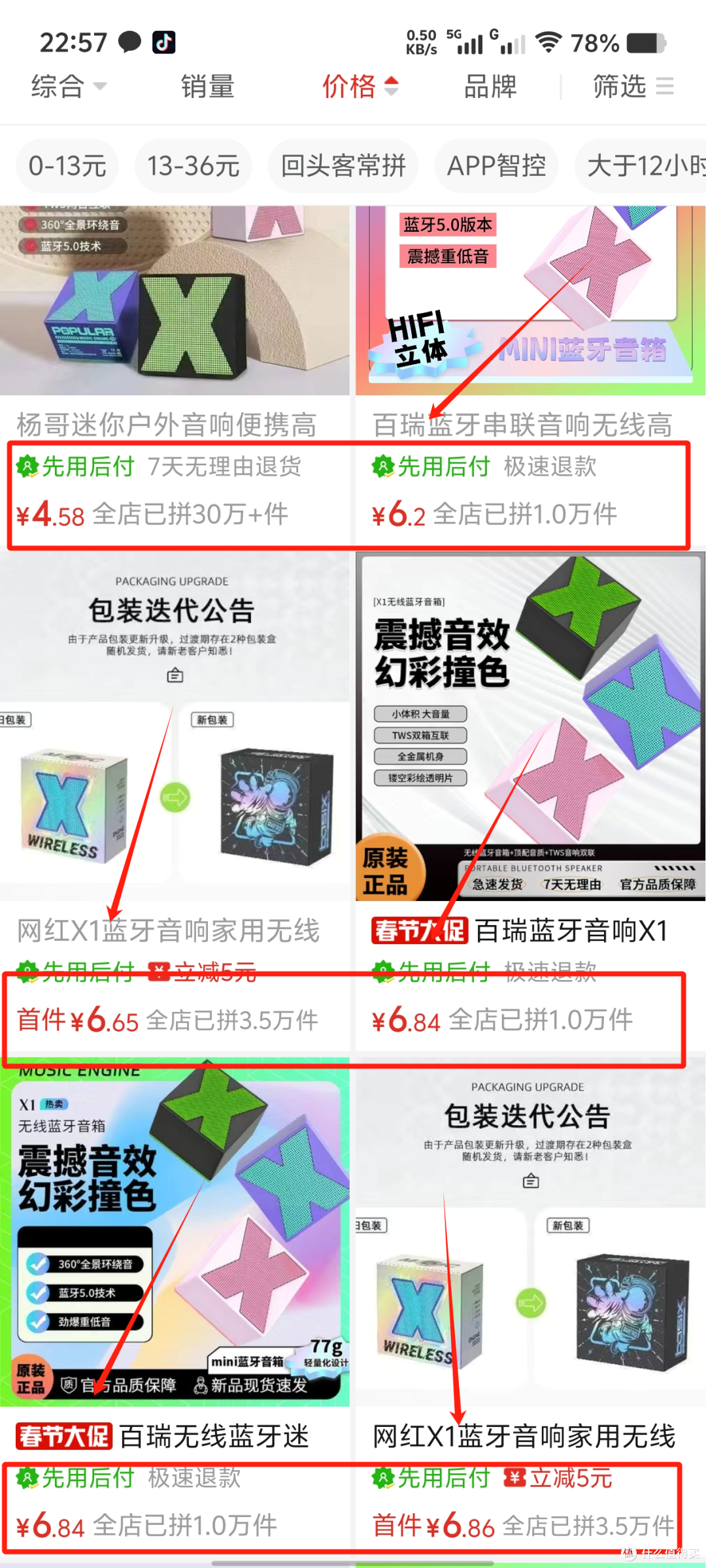 不到7块钱蓝牙迷你音箱,带振膜能串联TWS立体声,还能当桌搭