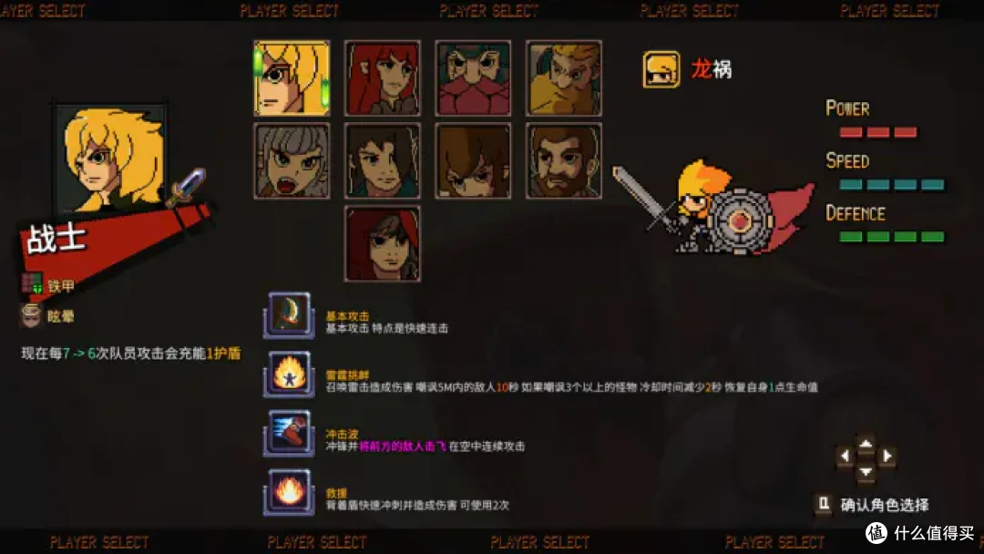 一人饰两角?双人横板动作肉鸽游戏地下城骑士团你不试试吗?