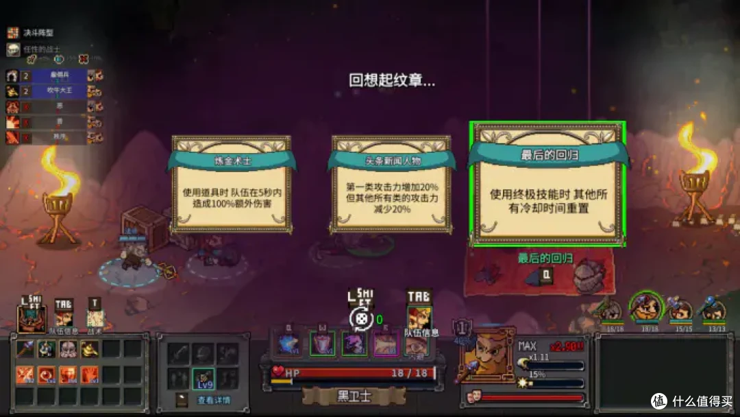 一人饰两角?双人横板动作肉鸽游戏地下城骑士团你不试试吗?